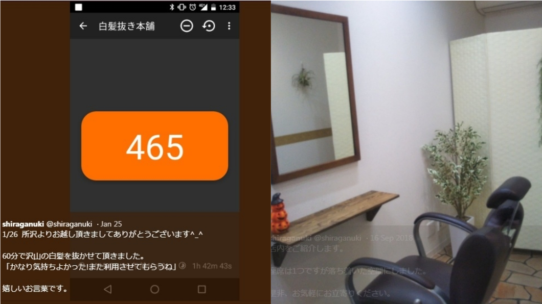 圖／翻攝自臉書Twitter