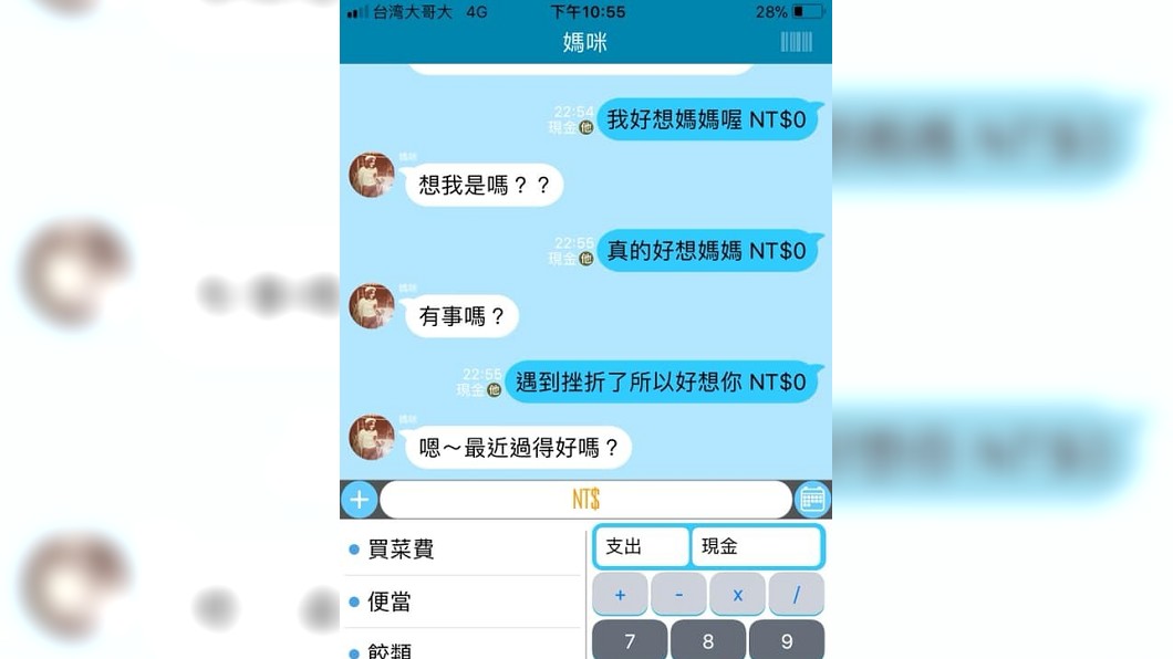 圖／翻攝爆怨公社