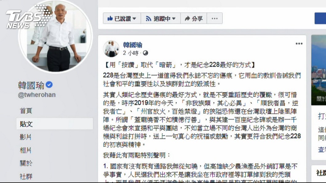 圖／翻攝自韓國瑜臉書