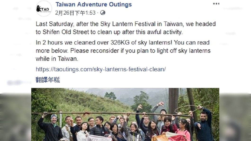 圖／翻攝自臉書「台灣戶外探險(Taiwan Adventure Outings)」