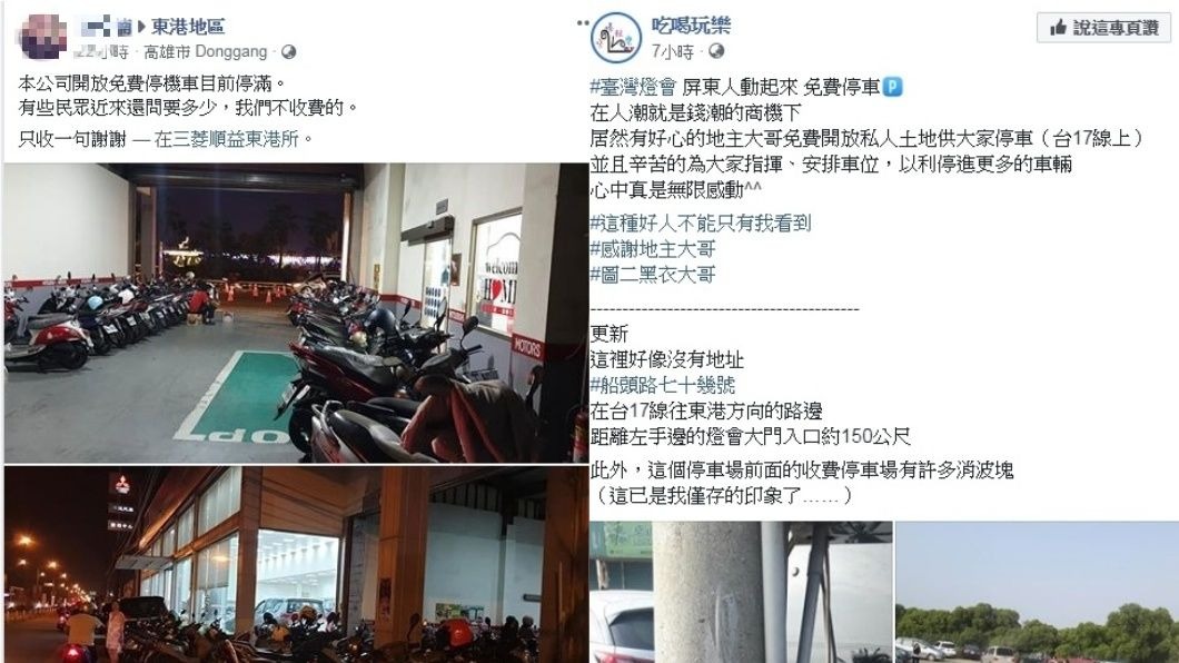 人潮擠爆大鵬灣 佛心地主「不賺燈會財」車位免費停