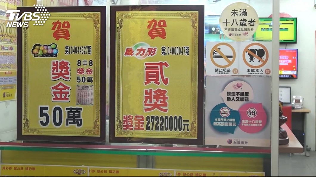 圖／TVBS