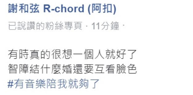 圖／翻攝自臉書