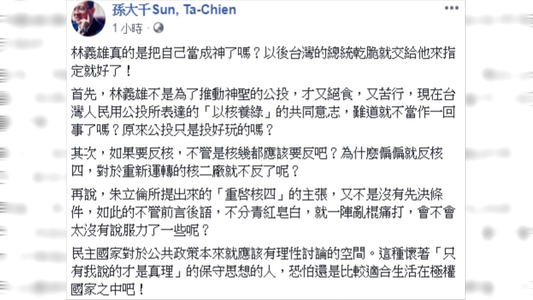圖／翻攝臉書