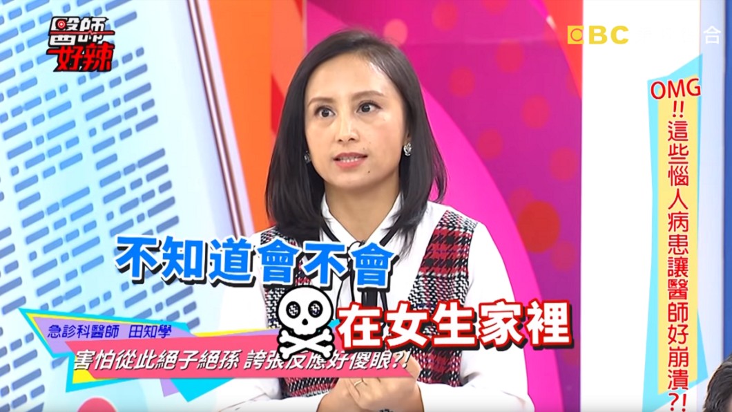 圖/翻攝YouTube《醫師好辣》