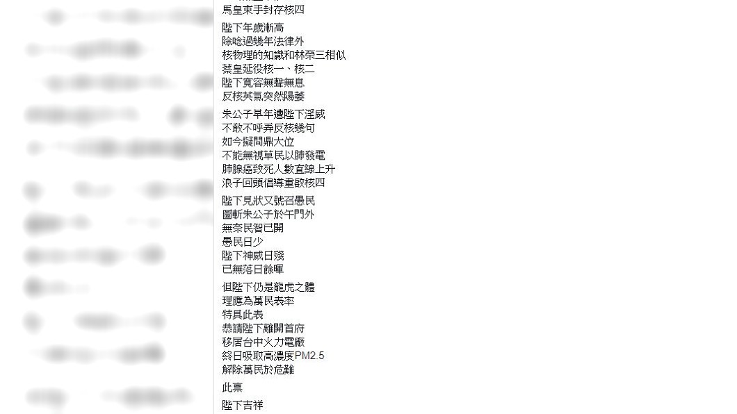 圖／翻攝自蔡正元臉書