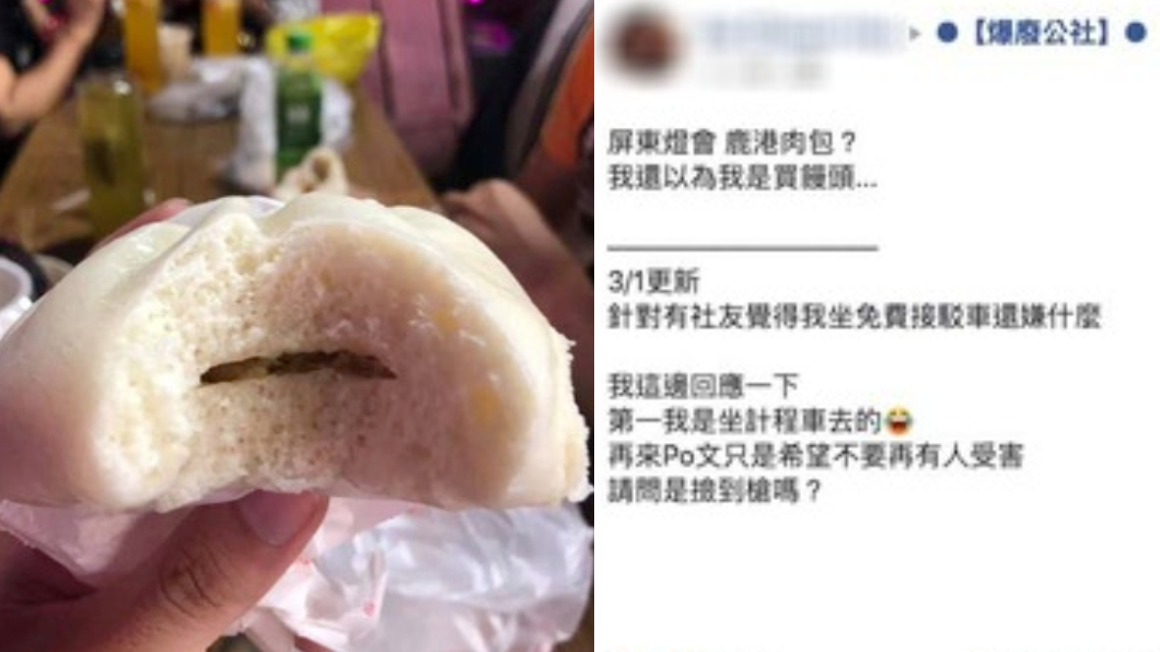 翻攝／爆廢公社