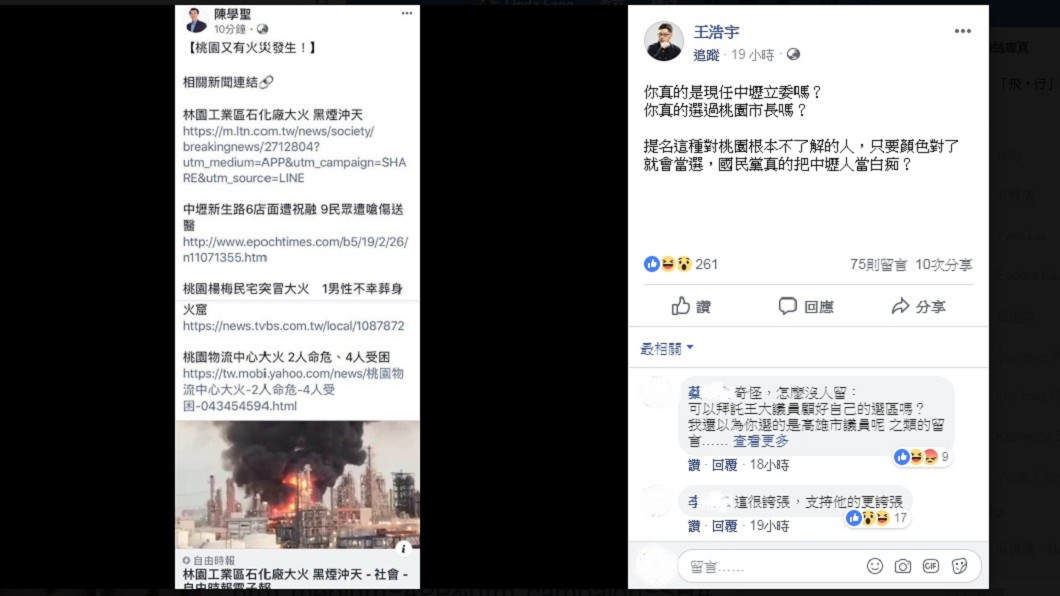 圖／翻攝自王浩宇臉書