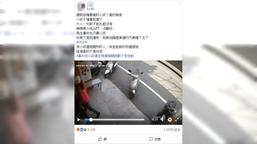 圖/翻攝爆怨公社