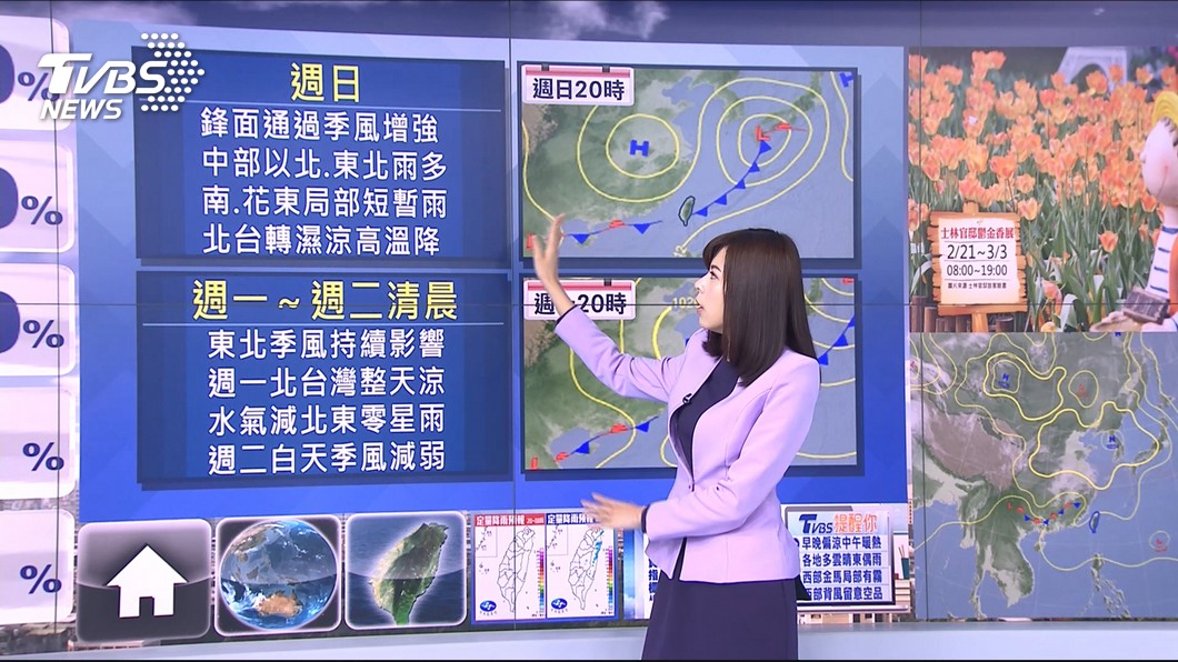 圖／TVBS