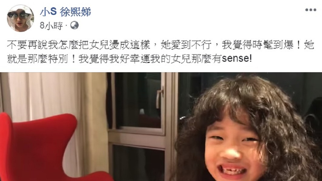 圖／翻攝自小S臉書