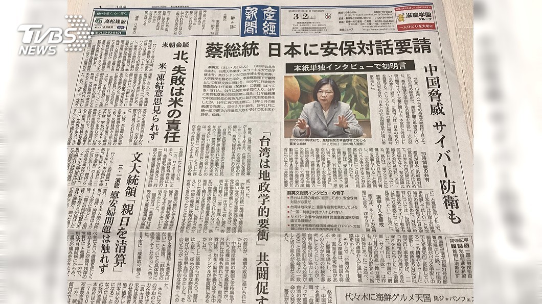 蔡總統接受產經新聞專訪 盼台日進行安保對話