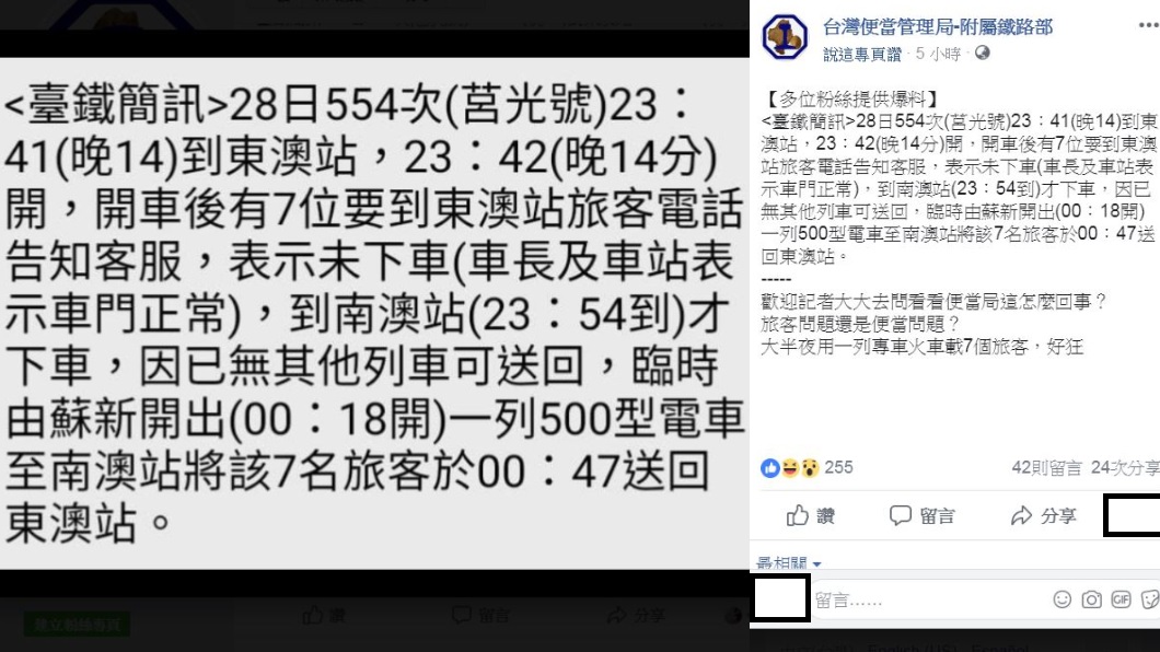 翻攝自/臉書粉專台灣便當管理局-附屬鐵路部