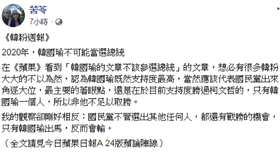 圖/翻攝臉書