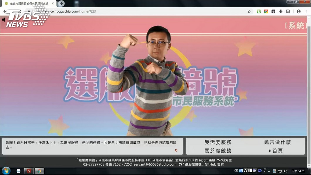 圖/翻攝自呱吉選服魔鏡號