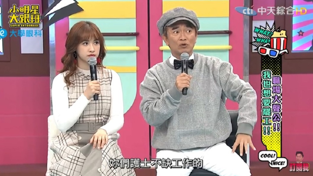圖／翻攝自YouTube我愛小明星大跟班頻道