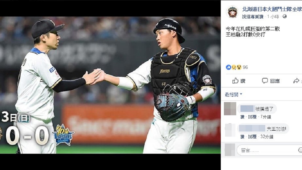 王柏融連2場熱身賽無安打　札幌首安尚未出爐