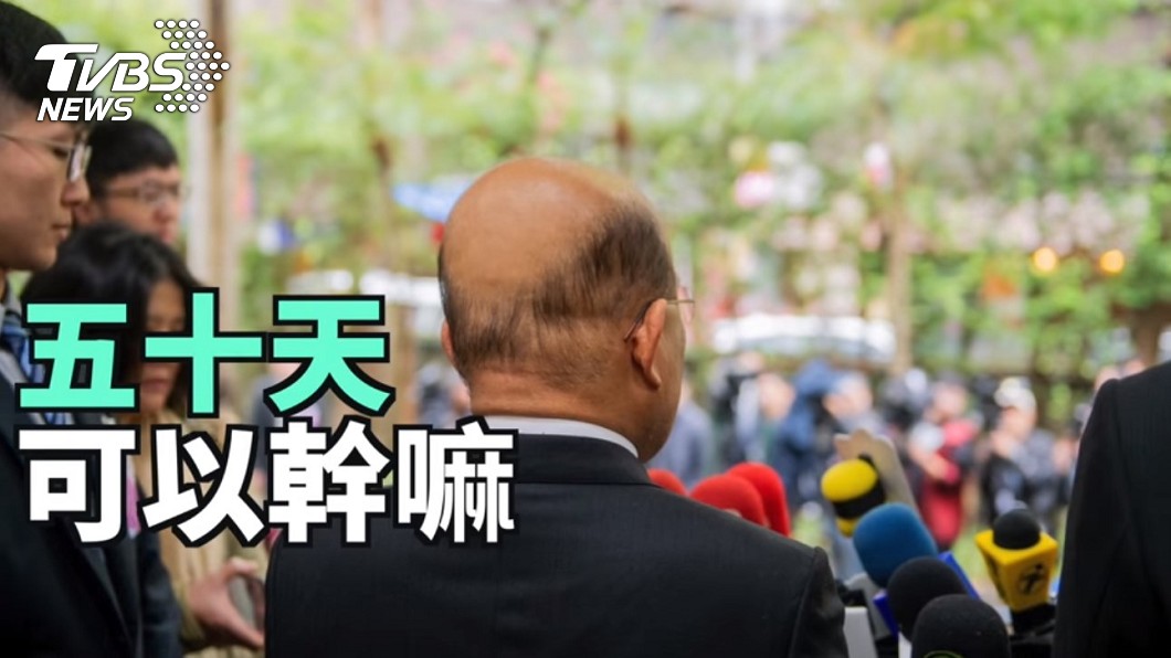 蘇貞昌上任50天影片 Google小姐旁白細數政績