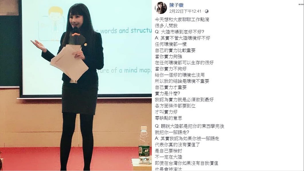 圖／翻攝自陳子璇臉書