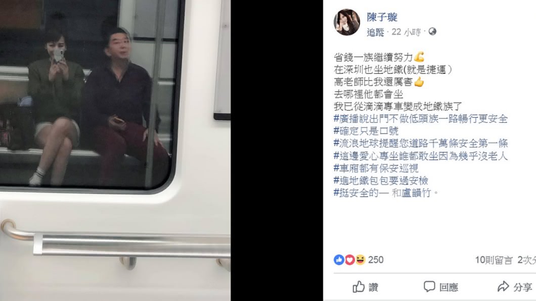 圖／翻攝自陳子璇臉書