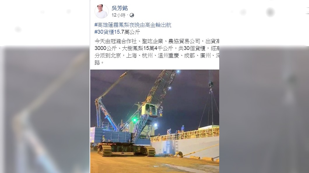 圖/翻攝自吳芳銘臉書
