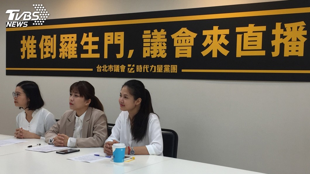 時力北市3議員提案 盼委員會納入直播