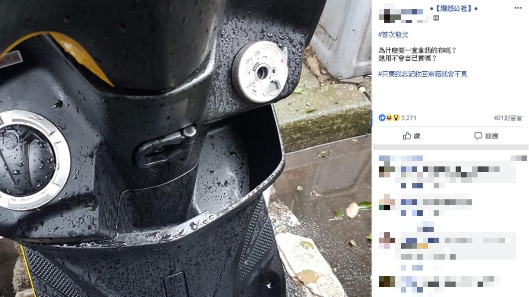網友抱怨抹布老是被偷，意外釣出不少苦主。圖／翻攝自 爆怨公社