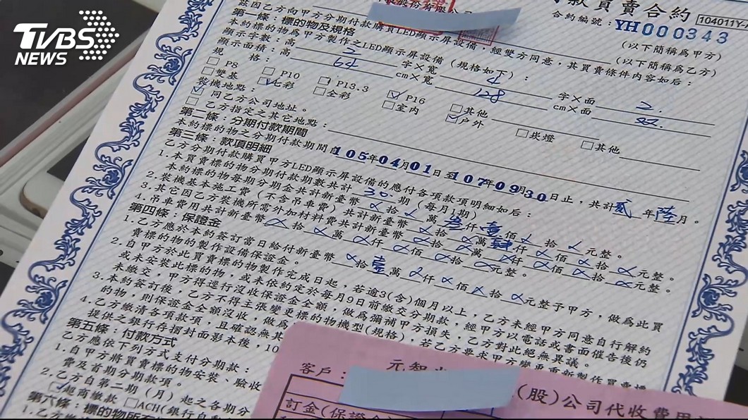 圖／TVBS