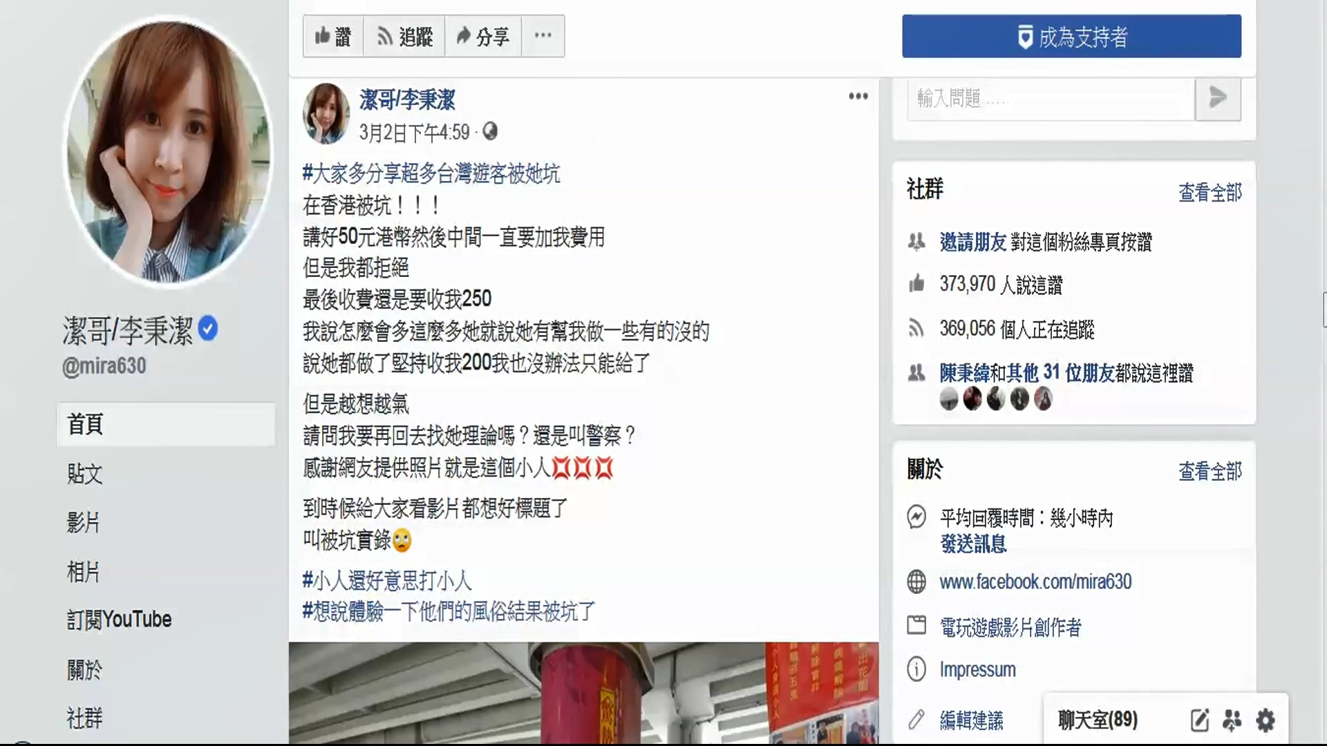 圖/翻攝自潔哥/李秉潔臉書