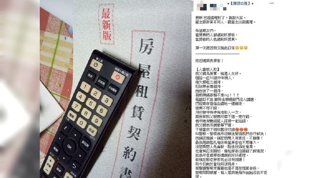 圖／爆怨公社