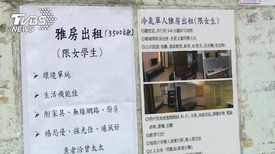 超困惑!她不解租屋為何「限男性」 網曝關鍵原因…