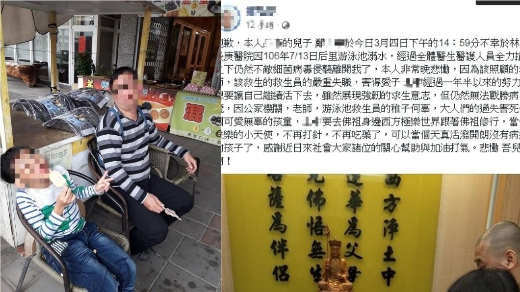 兒溺水變植物人！苦撐1年半逝世　單親爸淚：不痛了