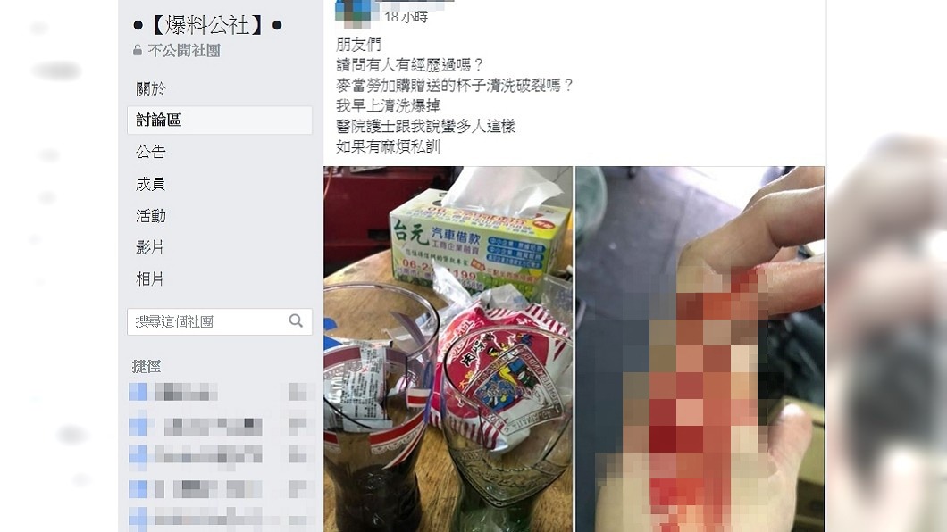圖/翻攝自爆料公社