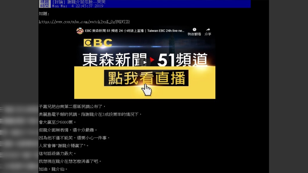 圖/翻攝PTT