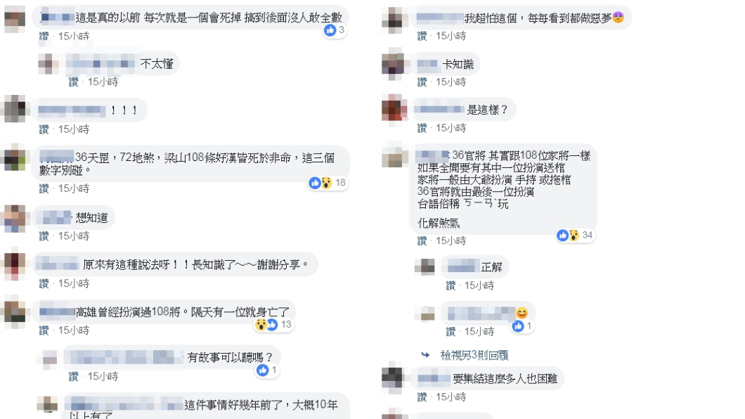 圖／翻攝自靈異公社