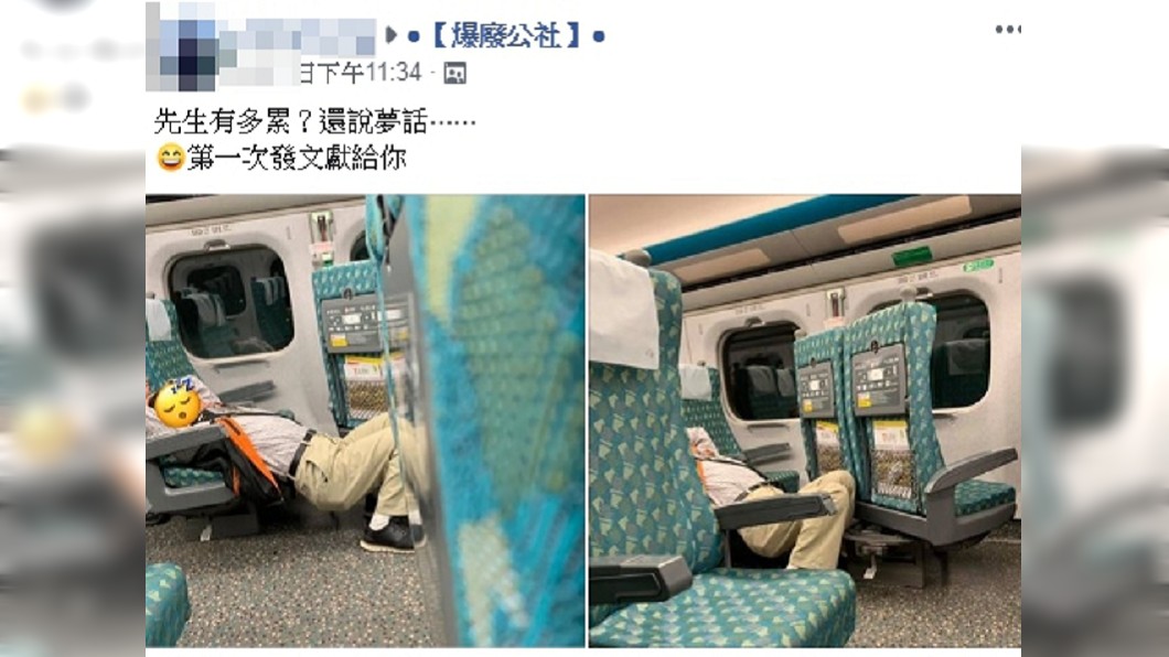 圖/翻攝臉書「爆廢公社」