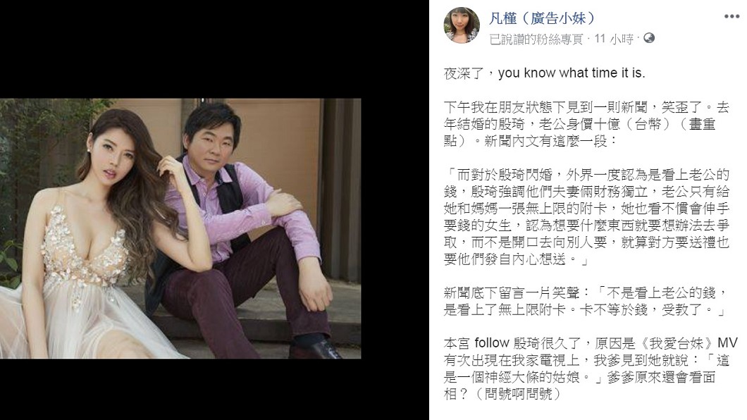 圖／翻攝自廣告小妹臉書