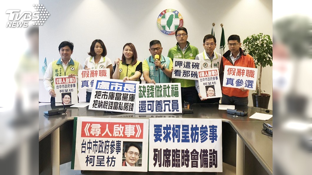 綠營要求柯呈枋列席議會 中市府指無備詢義務