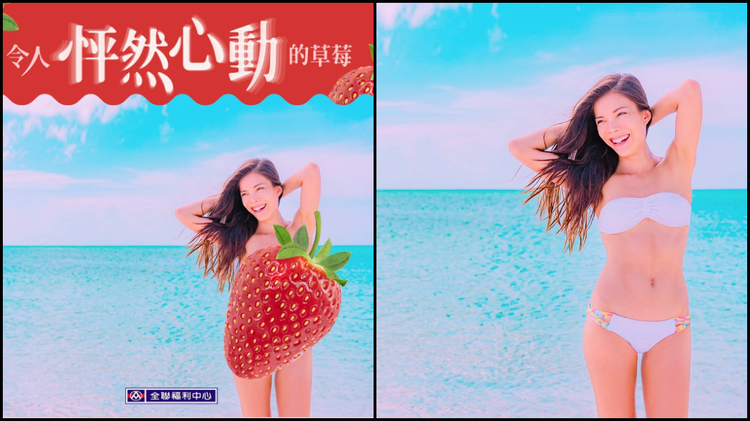全聯粉專發布一系列草莓季廣告文案，引人遐想，不過事後也在留言處上傳原始圖片，請網友「別想歪」。圖／翻攝臉書