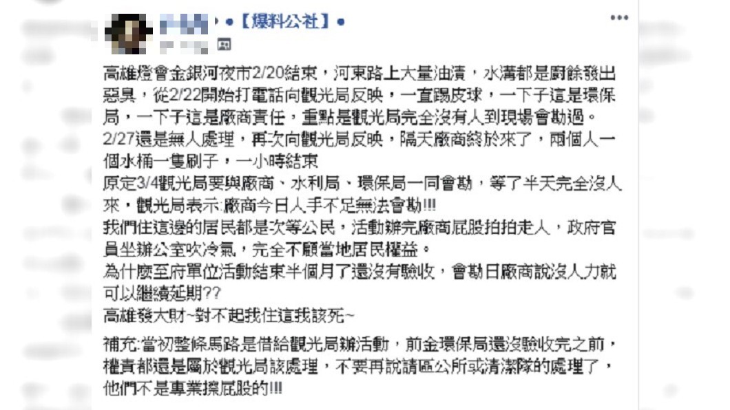 圖/爆料公社