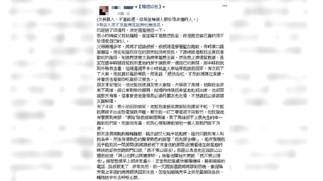 圖／爆怨公社