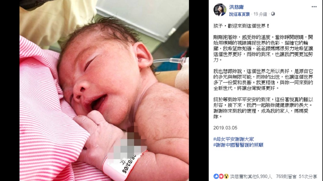 恭喜！洪慈庸順利產女：謝謝妳來到我的懷裡