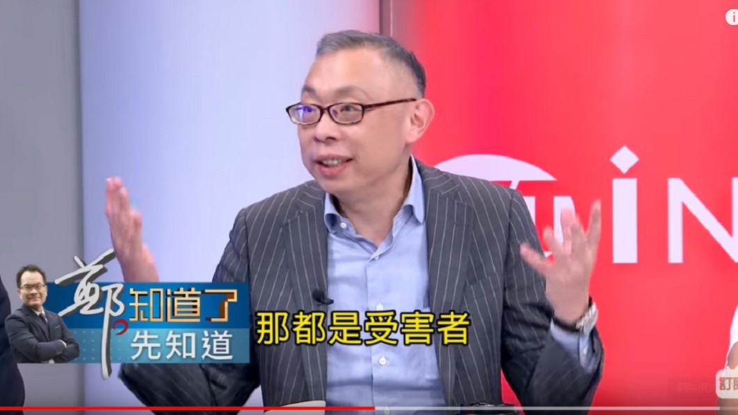 師大政研所教授范世平。圖／翻攝自YouTube