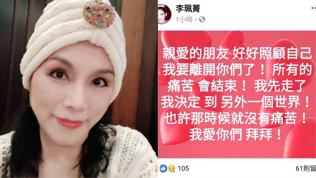 驚!月亮歌后PO文道別 「決定到另一個世界」