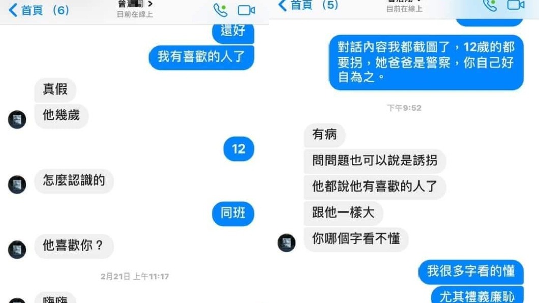 圖／翻攝自爆料公社