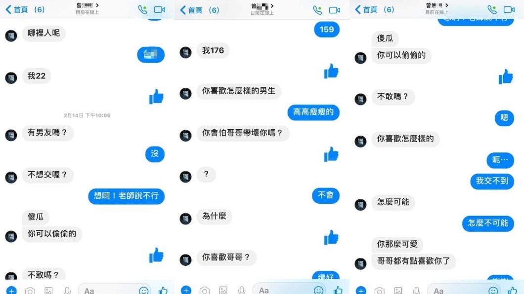 圖／翻攝自爆料公社