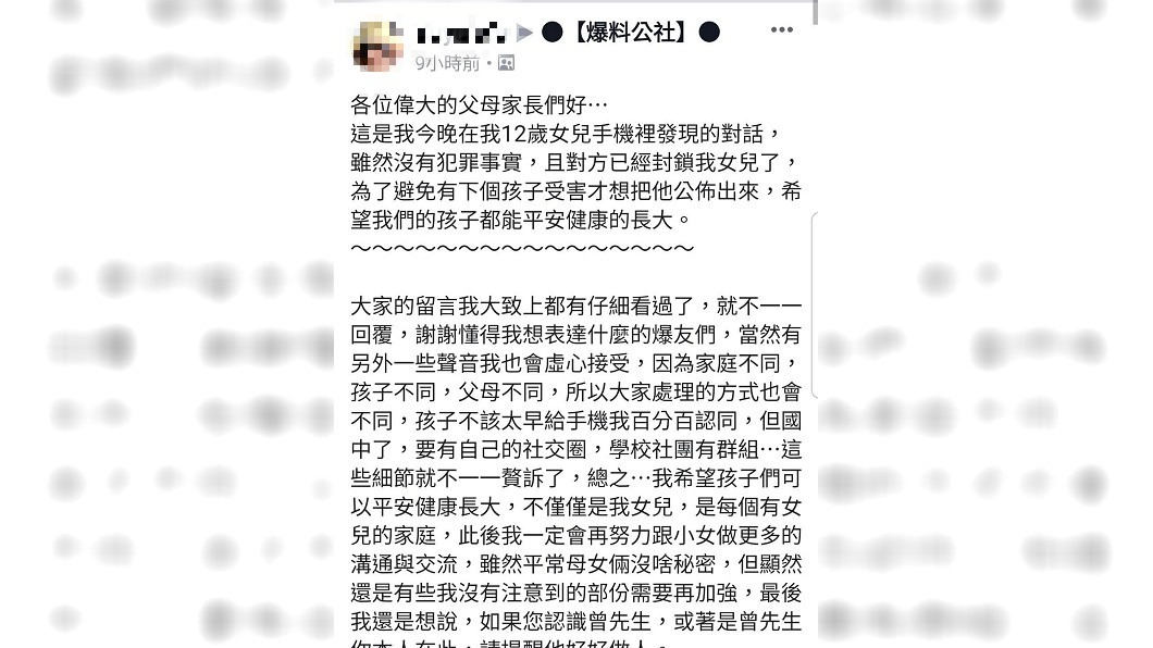 圖／翻攝自爆料公社