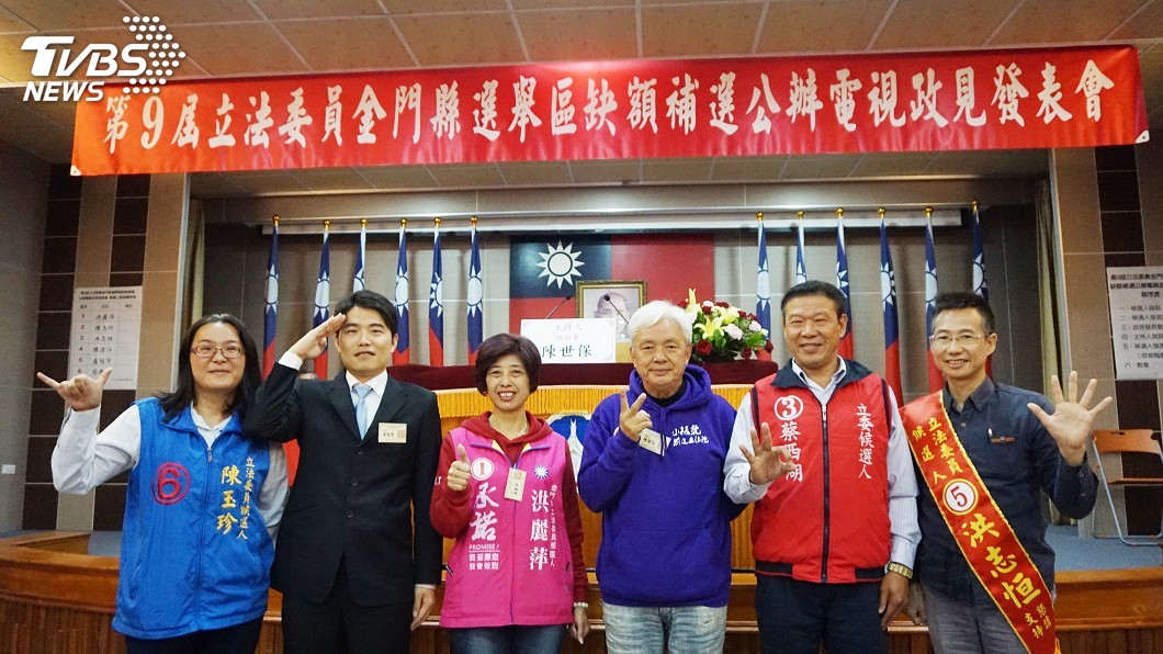 金門立委補選政見會　候選人各抒己見爭取支持