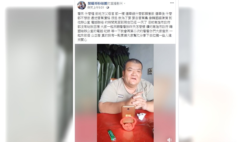 圖／翻攝自髮蠟哥粉絲團
