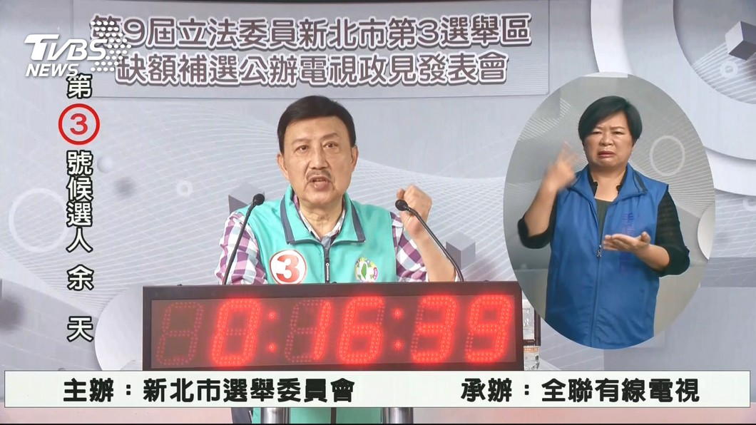圖/TVBS